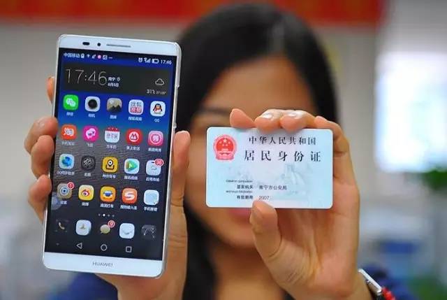 广西人关注！9月1日前必须做这件事，否则手机会被停机！