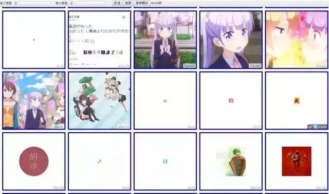 保存的图片如何批量打印,如何快速截图