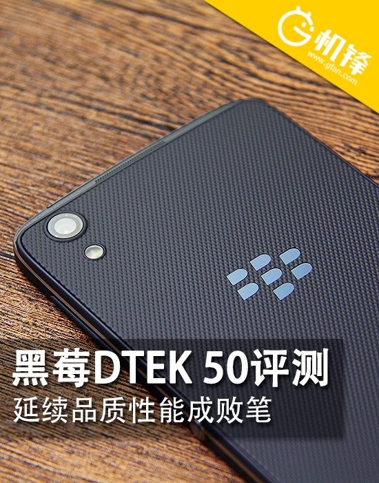 黑莓dtk50,黑莓手机dtek70评测