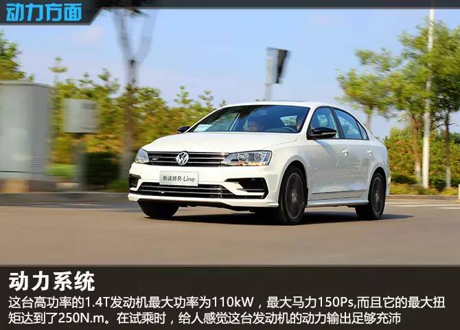 16款速腾r-line280测评,2016款速腾r-line版