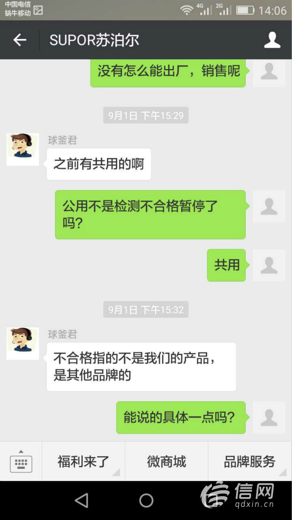 苏泊尔质量不合格,苏泊尔不合格名单