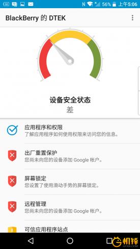 黑莓dtk50,黑莓手机dtek70评测