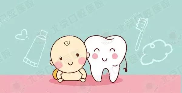 请好好爱护你的牙,请好好爱护我图片