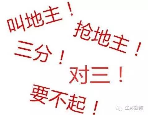 斗地主得了冠军有奖金吗,斗地主算体育项目吗