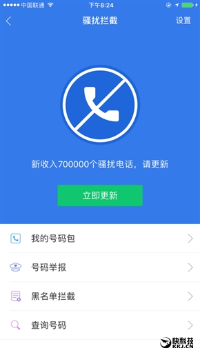 iphone鑵捐鎵嬫満绠″鎷︽埅楠氭壈鐢佃瘽,ios绠″鎷︽埅楠氭壈鐢佃瘽