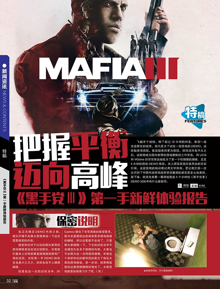 游戏机实用技术529期,游戏机实用技术2023年利润