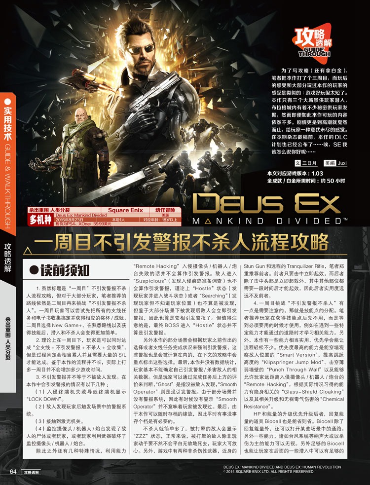 游戏机实用技术529期,游戏机实用技术2023年利润