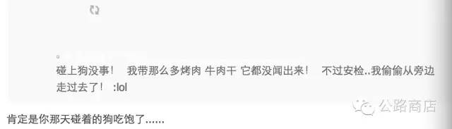 怎样避免安检尴尬事件,机场安检避免尴尬