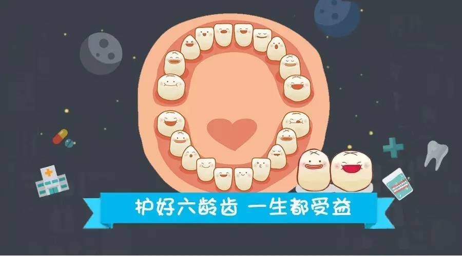 请好好爱护你的牙,请好好爱护我图片