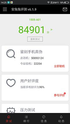 千元机魅蓝note5,360n4和红米