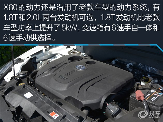 奔腾x801.8t和2.0哪个好,2017款奔腾x80测试