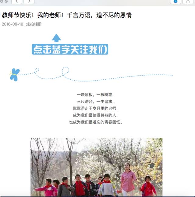 教师节活动营销文案,教师节营销活动软文