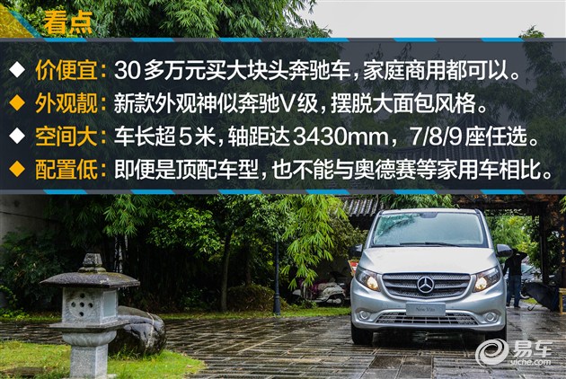 奔驰v长轴豪华版,长轴v级