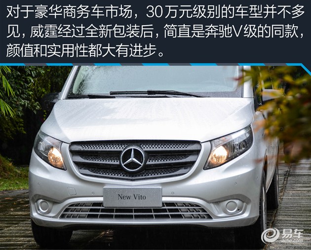 奔驰v长轴豪华版,长轴v级