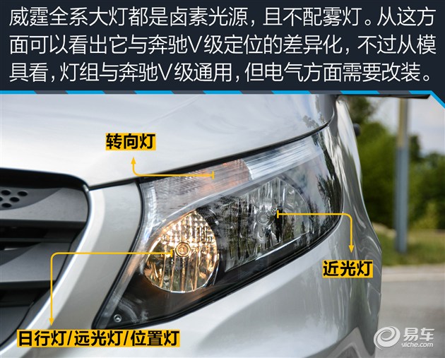 奔驰v长轴豪华版,长轴v级