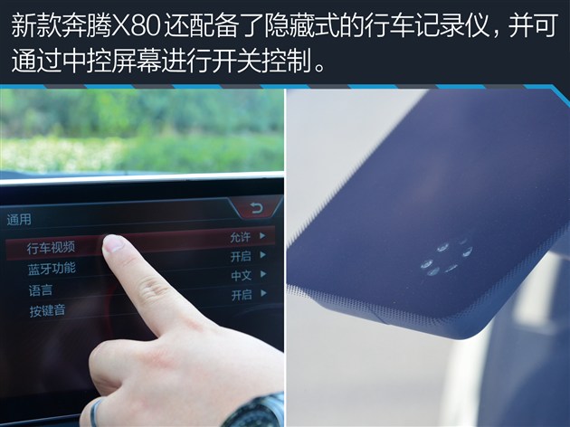 奔腾x801.8t和2.0哪个好,2017款奔腾x80测试