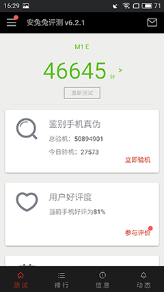 千元机魅蓝note5,360n4和红米