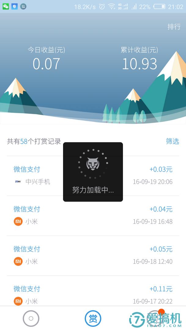 【必虎路由2测评】·养只“壁虎”会赚钱