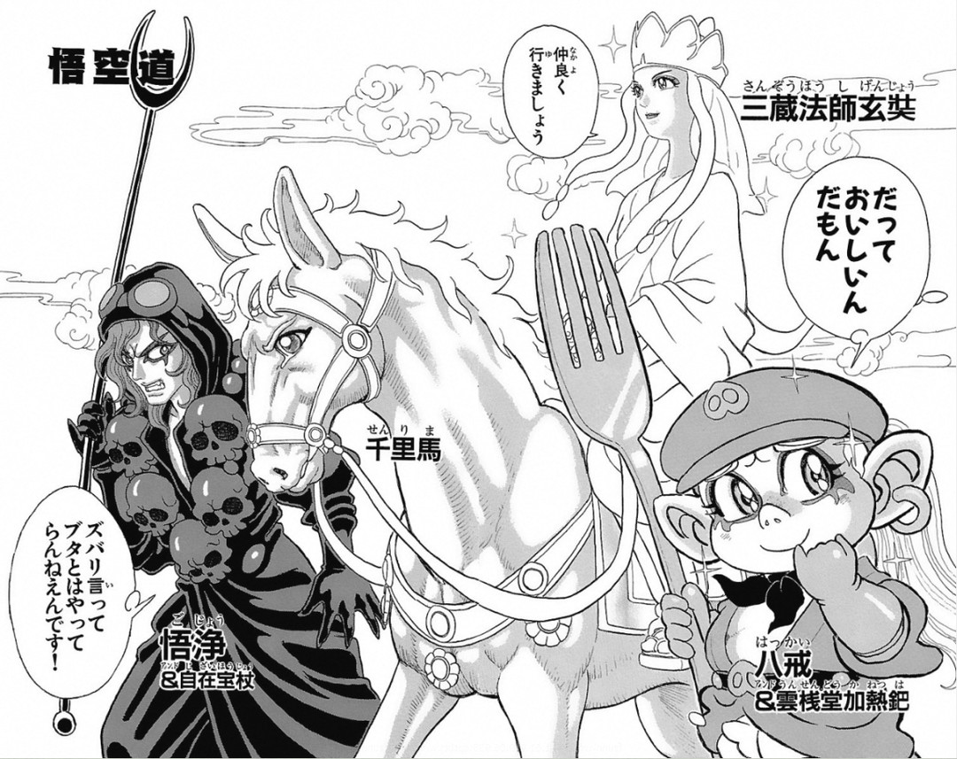 矮子里拔高个的90年代-不该忘却的纪念-《周刊少年Champion》简史（五）