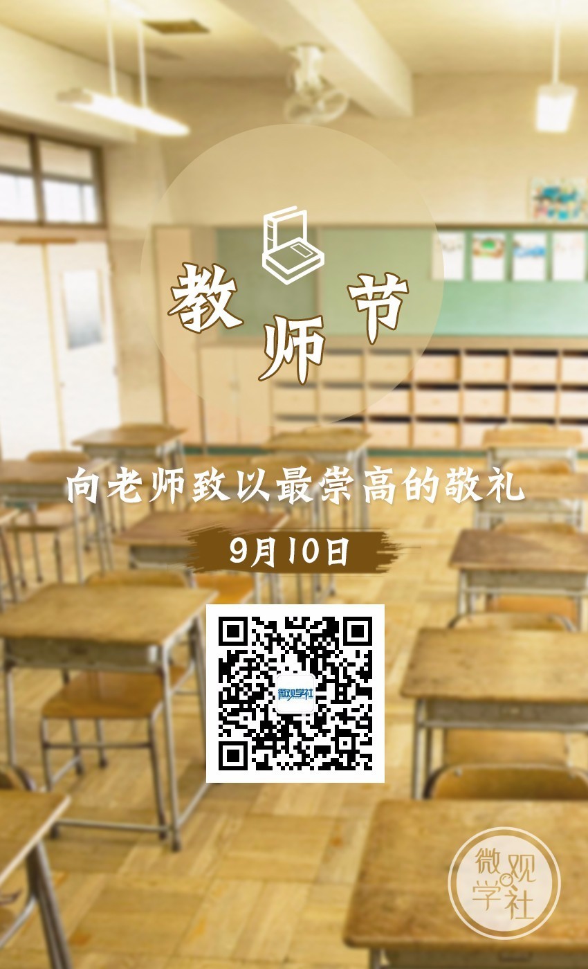 教师节活动营销文案,教师节营销活动软文