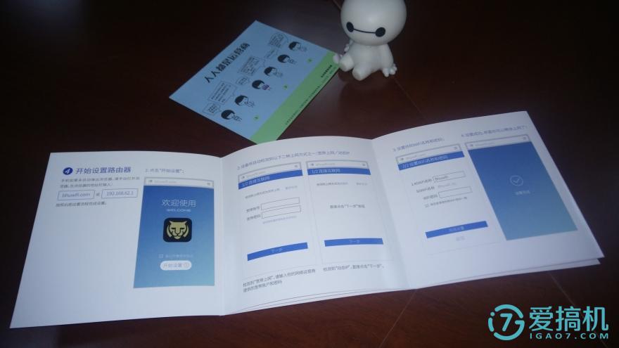 【必虎路由2测评】·养只“壁虎”会赚钱