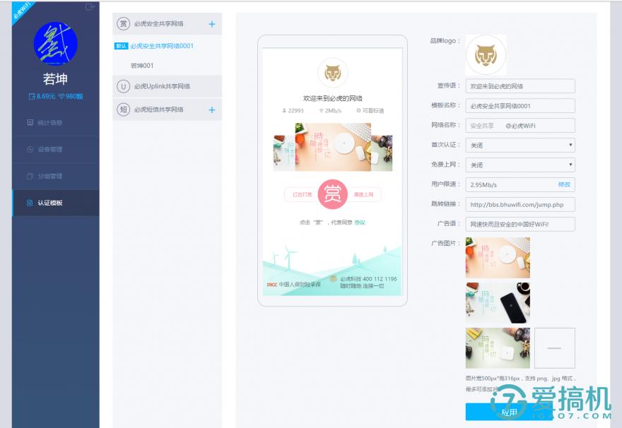 【必虎路由2测评】·养只“壁虎”会赚钱