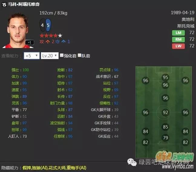 fifaonline3最贵的单卡,fifaonline3传奇套推荐