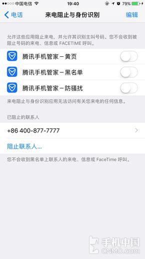 腾讯手机管家拦截骚扰电话,腾讯管家骚扰拦截怎么查看