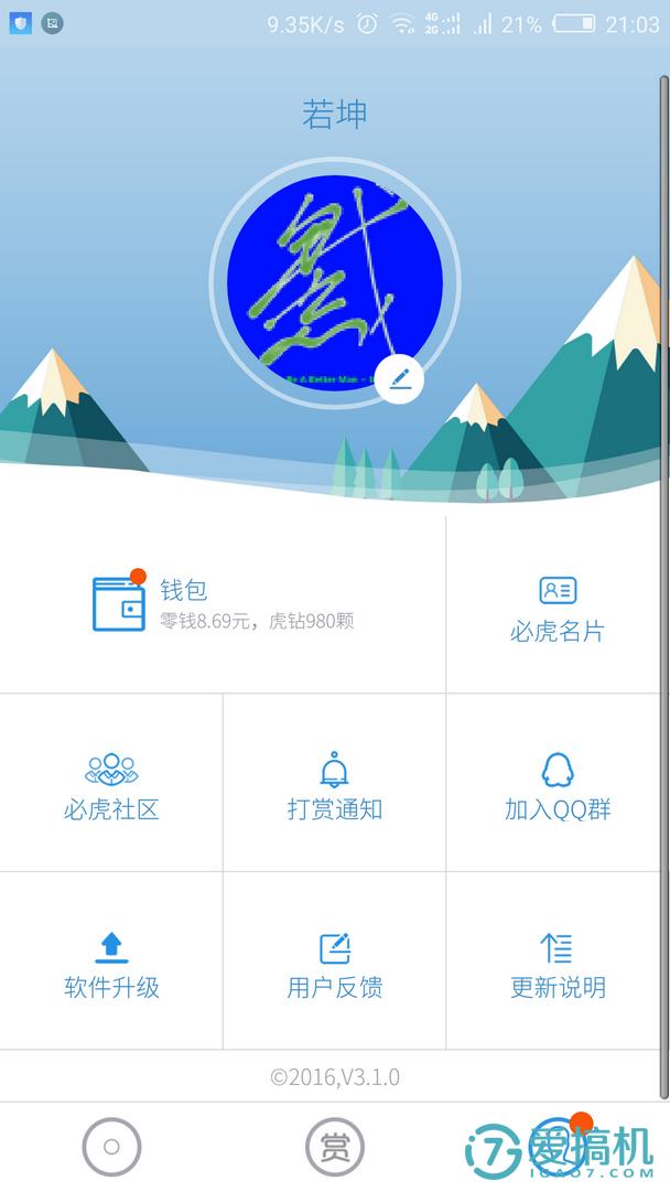 【必虎路由2测评】·养只“壁虎”会赚钱