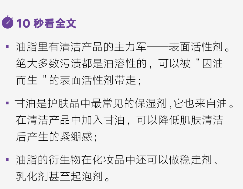 那些好用的去油产品，里面其实全是“油”