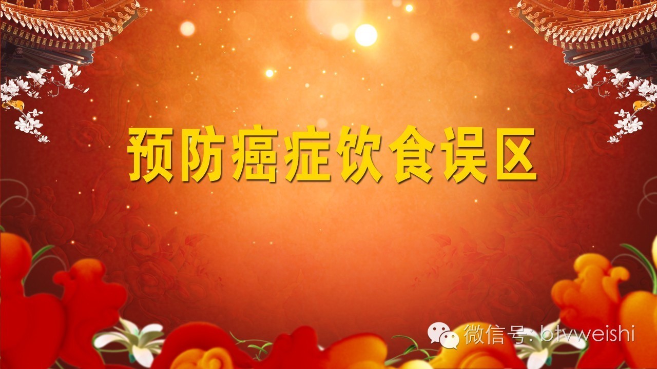 养生堂癌症,养生堂今日播出视频