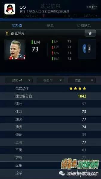 fifaonline3最贵的单卡,fifaonline3传奇套推荐