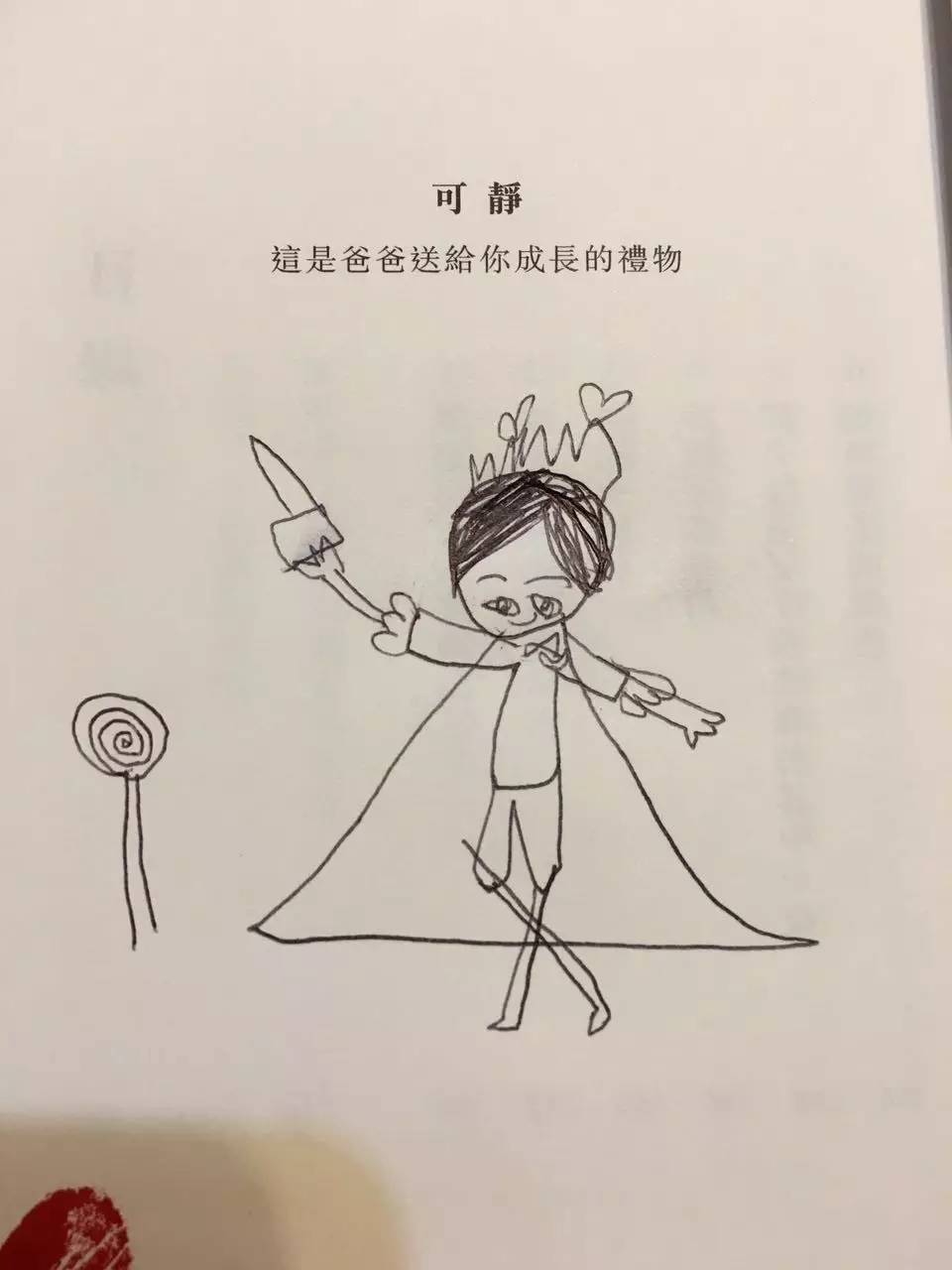 小王子最深度解读,小王子深度解析