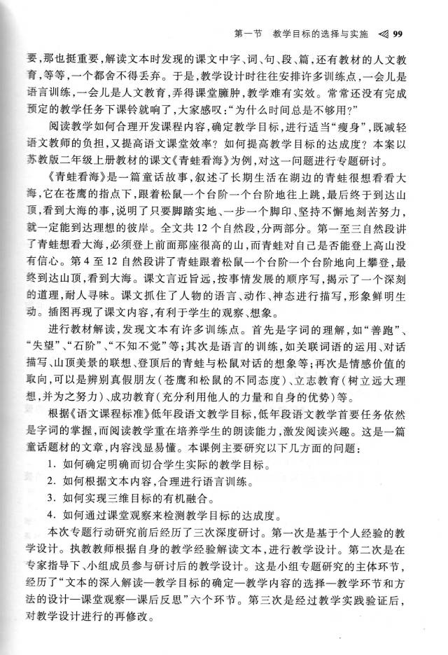 提高语文必看的书,语文读好必看哪些书