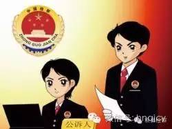 公诉检察工作,公诉工作建议