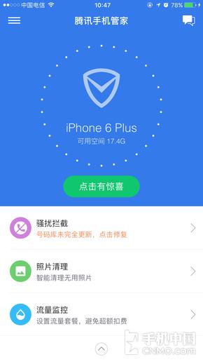 腾讯手机管家拦截骚扰电话,腾讯管家骚扰拦截怎么查看