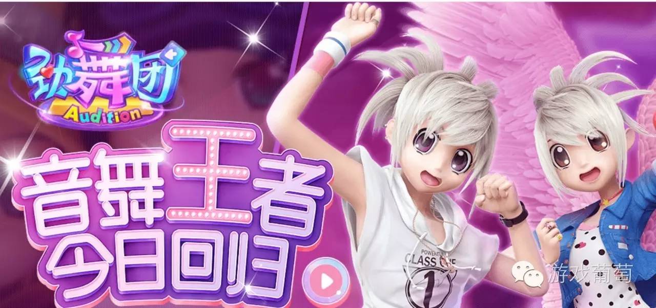 劲舞团手游520活动,劲舞团手游排行榜