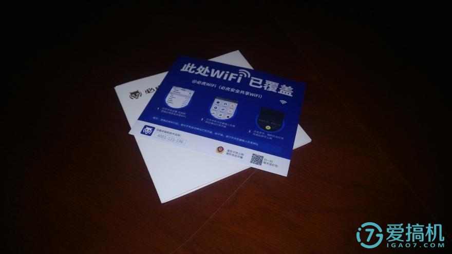 【必虎路由2测评】·养只“壁虎”会赚钱