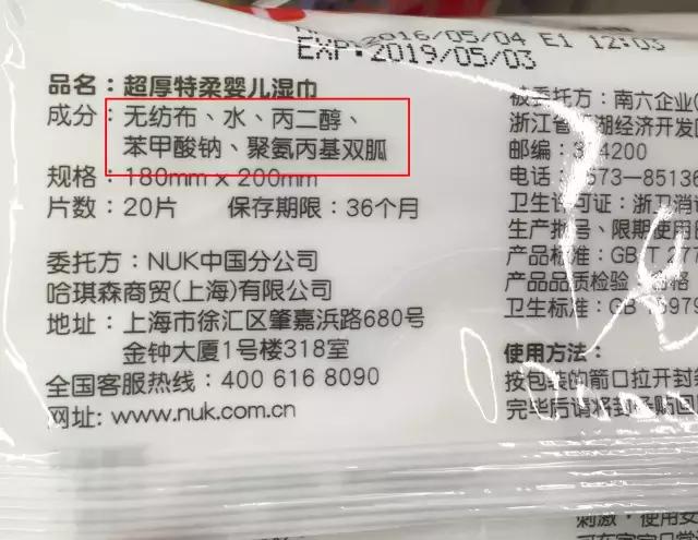 婴儿湿巾含有什么成分是有害的,婴幼儿湿巾是必备吗