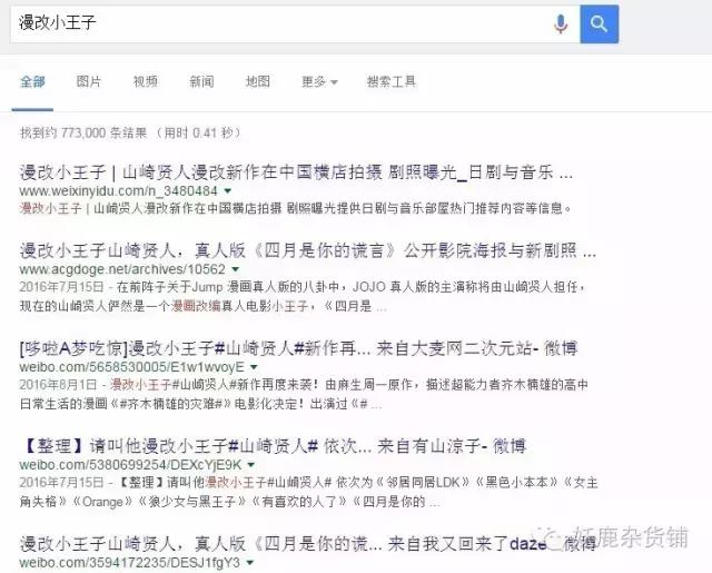 铁打的山崎贤人女装,山崎贤人撩人的话