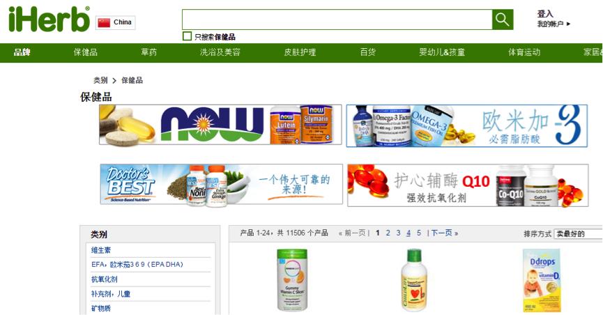 有哪些海购网站,靠谱海淘网站推荐