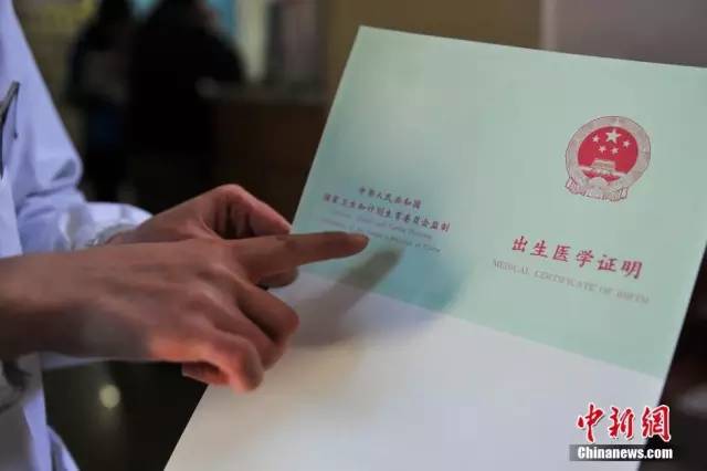 非婚生育和超生处罚的区别,超生人员怎么落户