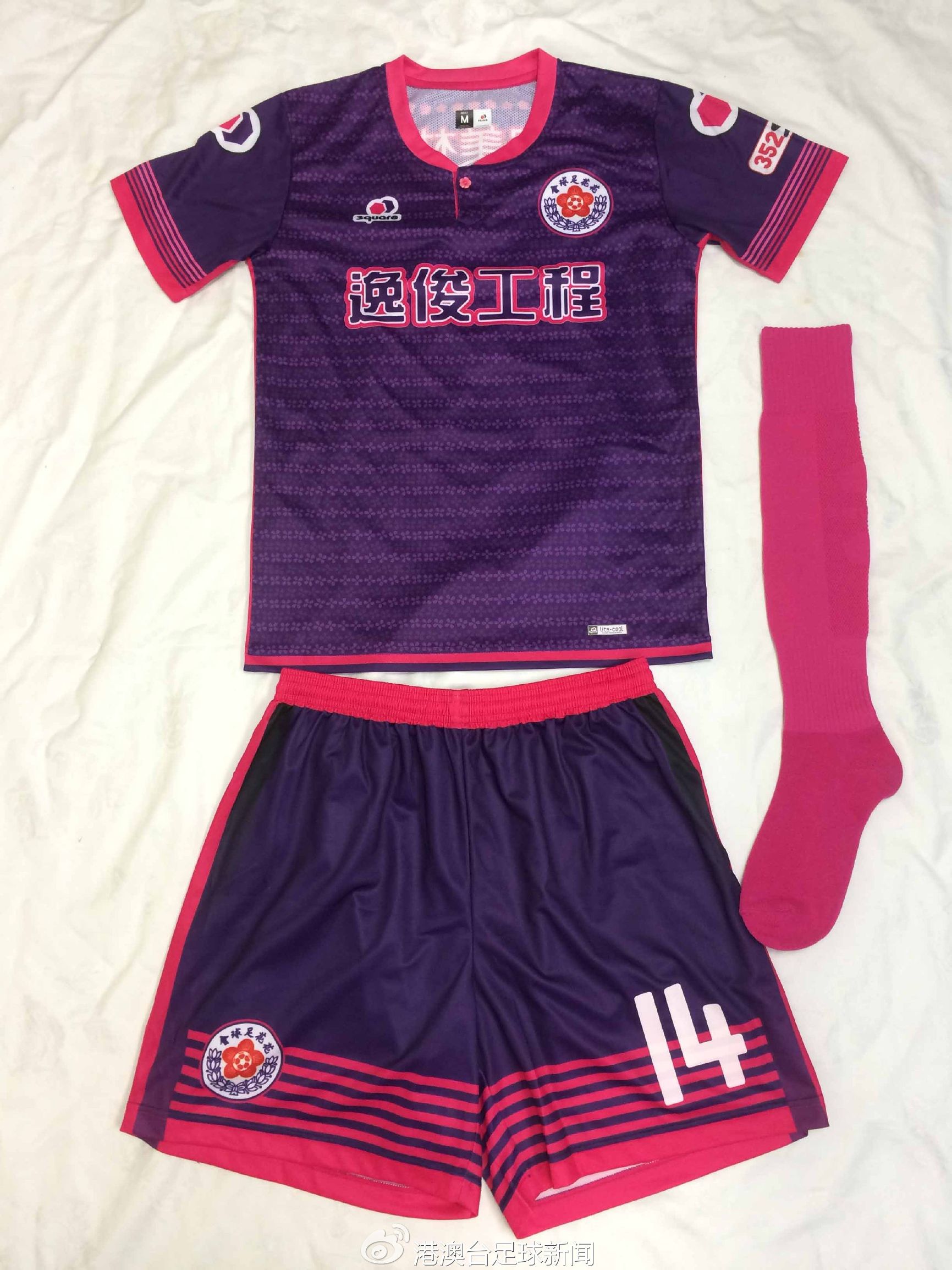 港超富力球衣,中超2022赛季球衣发布会