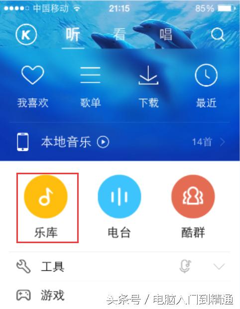 用酷狗音乐做伴奏怎么做,酷狗音乐10.4.0版本怎么上传音乐