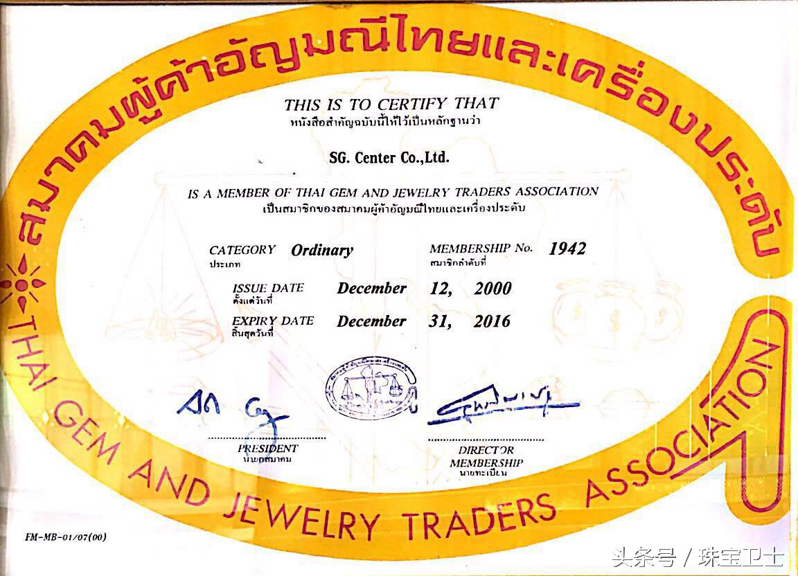 泰国珠宝中心买蓝宝石,在泰国皇家珠宝中心买宝石可靠吗