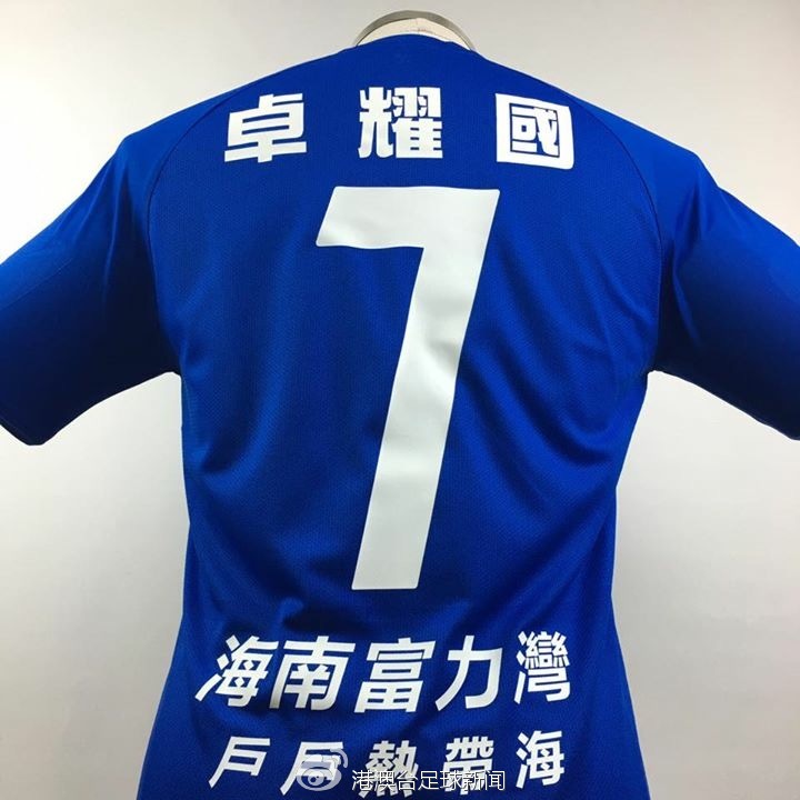 港超富力球衣,中超2022赛季球衣发布会