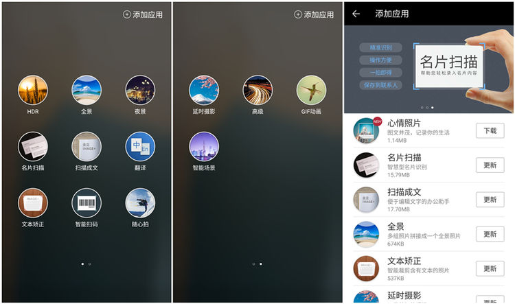 金立m6plus多大屏幕,金立m6plus玩吃鸡
