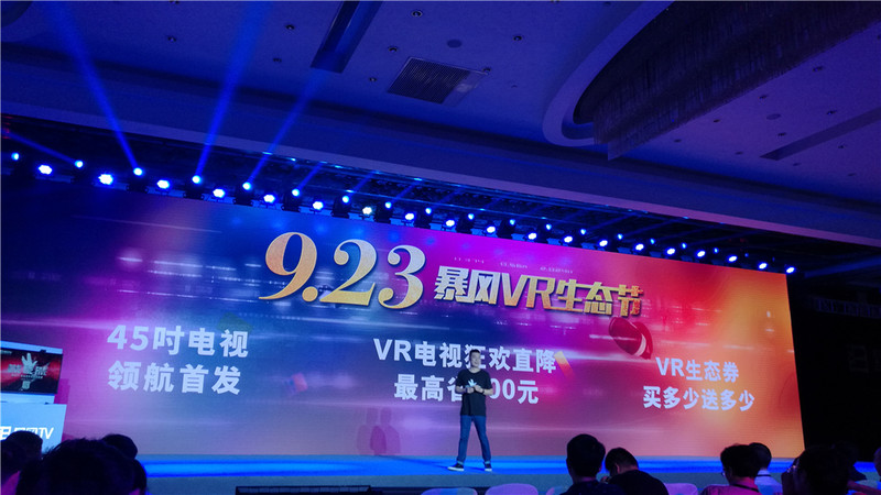 暴风vr电视43寸,暴风超体电视45寸多少元