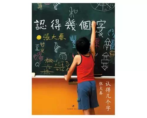 推荐孩子和父母共读的书,9岁孩子阅读推荐分享