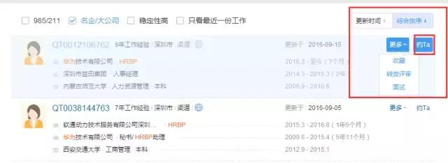第三方招聘公司招聘流程,第三方招聘公司招聘专员